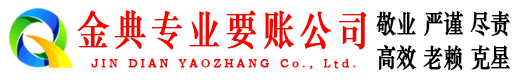 辉县讨账公司